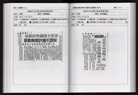 「唐榮鐵工廠股份有限公司產業文化資產清查」第二冊藏品圖，第168張