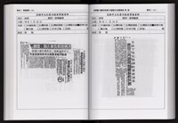 「唐榮鐵工廠股份有限公司產業文化資產清查」第二冊藏品圖，第169張