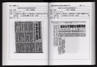 「唐榮鐵工廠股份有限公司產業文化資產清查」第二冊藏品圖，第170張