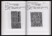 「唐榮鐵工廠股份有限公司產業文化資產清查」第二冊藏品圖，第171張