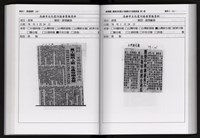 「唐榮鐵工廠股份有限公司產業文化資產清查」第二冊藏品圖，第172張