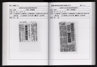 「唐榮鐵工廠股份有限公司產業文化資產清查」第二冊藏品圖，第173張