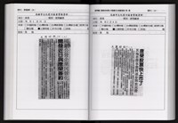 「唐榮鐵工廠股份有限公司產業文化資產清查」第二冊藏品圖，第174張