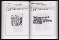 「唐榮鐵工廠股份有限公司產業文化資產清查」第二冊藏品圖，第175張