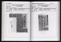 「唐榮鐵工廠股份有限公司產業文化資產清查」第二冊藏品圖，第177張