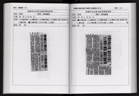 「唐榮鐵工廠股份有限公司產業文化資產清查」第二冊藏品圖，第179張