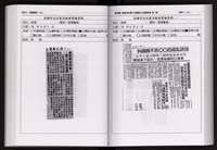 「唐榮鐵工廠股份有限公司產業文化資產清查」第二冊藏品圖，第180張