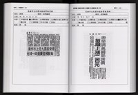 「唐榮鐵工廠股份有限公司產業文化資產清查」第二冊藏品圖，第181張