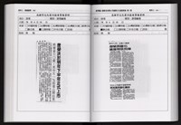 「唐榮鐵工廠股份有限公司產業文化資產清查」第二冊藏品圖，第182張