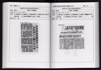 「唐榮鐵工廠股份有限公司產業文化資產清查」第二冊藏品圖，第184張