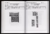 「唐榮鐵工廠股份有限公司產業文化資產清查」第二冊藏品圖，第185張