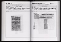 「唐榮鐵工廠股份有限公司產業文化資產清查」第二冊藏品圖，第186張