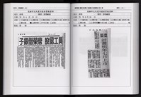 「唐榮鐵工廠股份有限公司產業文化資產清查」第二冊藏品圖，第187張