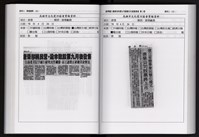 「唐榮鐵工廠股份有限公司產業文化資產清查」第二冊藏品圖，第188張