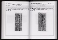 「唐榮鐵工廠股份有限公司產業文化資產清查」第二冊藏品圖，第189張