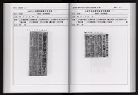 「唐榮鐵工廠股份有限公司產業文化資產清查」第二冊藏品圖，第190張