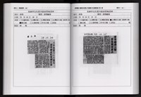 「唐榮鐵工廠股份有限公司產業文化資產清查」第二冊藏品圖，第192張