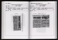 「唐榮鐵工廠股份有限公司產業文化資產清查」第二冊藏品圖，第193張