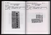 「唐榮鐵工廠股份有限公司產業文化資產清查」第二冊藏品圖，第194張