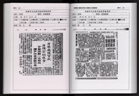 「唐榮鐵工廠股份有限公司產業文化資產清查」第二冊藏品圖，第197張