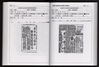 「唐榮鐵工廠股份有限公司產業文化資產清查」第二冊藏品圖，第198張