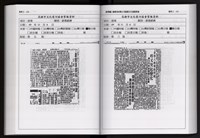 「唐榮鐵工廠股份有限公司產業文化資產清查」第二冊藏品圖，第200張