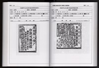 「唐榮鐵工廠股份有限公司產業文化資產清查」第二冊藏品圖，第204張