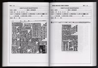 「唐榮鐵工廠股份有限公司產業文化資產清查」第二冊藏品圖，第205張