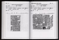 「唐榮鐵工廠股份有限公司產業文化資產清查」第二冊藏品圖，第206張