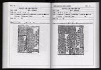 「唐榮鐵工廠股份有限公司產業文化資產清查」第二冊藏品圖，第207張