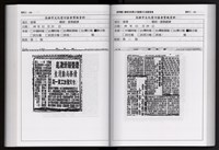 「唐榮鐵工廠股份有限公司產業文化資產清查」第二冊藏品圖，第208張