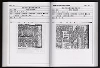 「唐榮鐵工廠股份有限公司產業文化資產清查」第二冊藏品圖，第212張