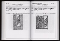 「唐榮鐵工廠股份有限公司產業文化資產清查」第二冊藏品圖，第214張