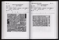 「唐榮鐵工廠股份有限公司產業文化資產清查」第二冊藏品圖，第215張