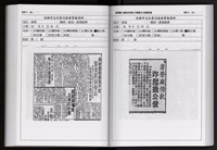 「唐榮鐵工廠股份有限公司產業文化資產清查」第二冊藏品圖，第216張