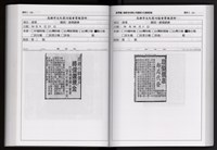 「唐榮鐵工廠股份有限公司產業文化資產清查」第二冊藏品圖，第218張