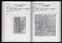 「唐榮鐵工廠股份有限公司產業文化資產清查」第二冊藏品圖，第220張