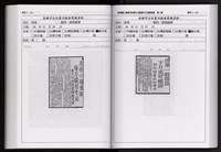 「唐榮鐵工廠股份有限公司產業文化資產清查」第二冊藏品圖，第221張