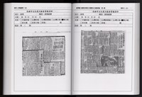 「唐榮鐵工廠股份有限公司產業文化資產清查」第二冊藏品圖，第223張