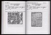 「唐榮鐵工廠股份有限公司產業文化資產清查」第二冊藏品圖，第224張