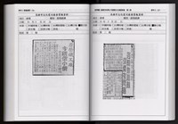 「唐榮鐵工廠股份有限公司產業文化資產清查」第二冊藏品圖，第226張