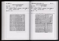 「唐榮鐵工廠股份有限公司產業文化資產清查」第二冊藏品圖，第227張