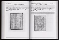 「唐榮鐵工廠股份有限公司產業文化資產清查」第二冊藏品圖，第228張