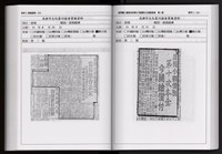 「唐榮鐵工廠股份有限公司產業文化資產清查」第二冊藏品圖，第229張