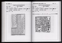 「唐榮鐵工廠股份有限公司產業文化資產清查」第二冊藏品圖，第232張