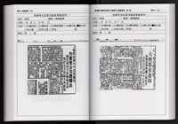 「唐榮鐵工廠股份有限公司產業文化資產清查」第二冊藏品圖，第233張