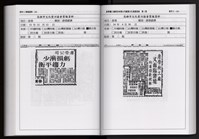 「唐榮鐵工廠股份有限公司產業文化資產清查」第二冊藏品圖，第234張