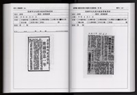 「唐榮鐵工廠股份有限公司產業文化資產清查」第二冊藏品圖，第236張