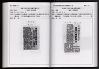 「唐榮鐵工廠股份有限公司產業文化資產清查」第二冊藏品圖，第239張