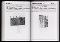 「唐榮鐵工廠股份有限公司產業文化資產清查」第二冊藏品圖，第242張